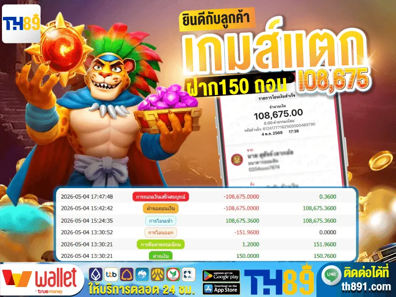 โปรโมชั่น sixseven 7
