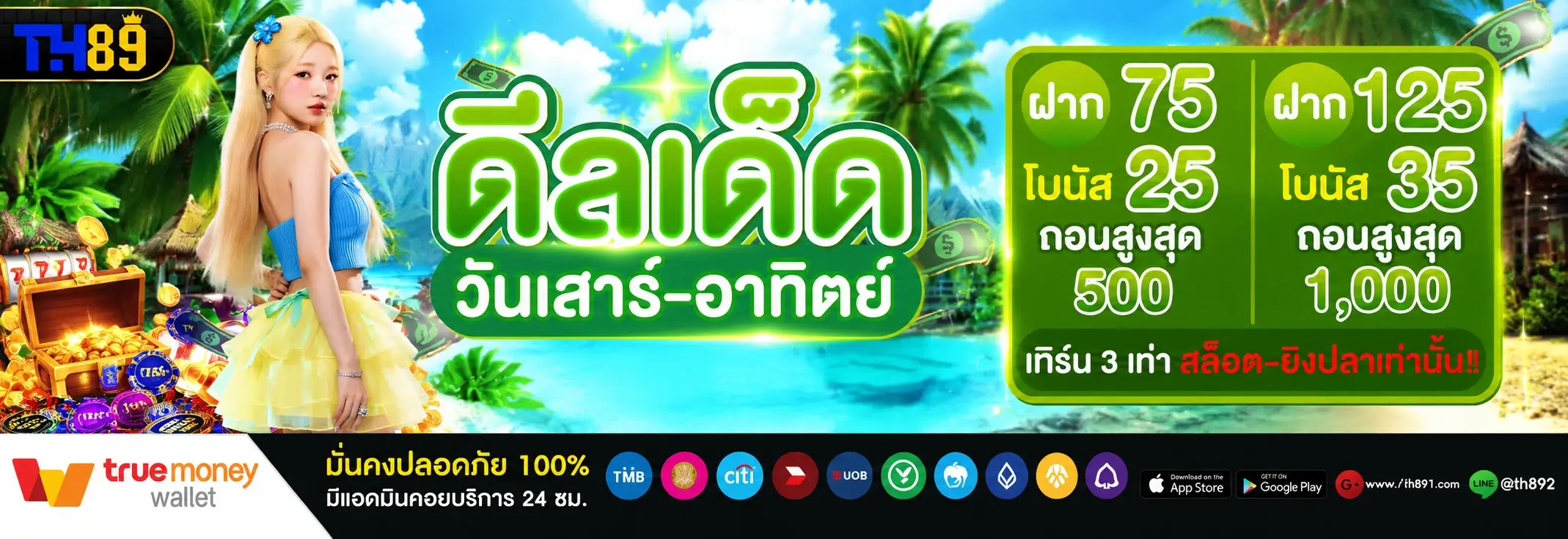 โปรโมชั่น sixseven 5