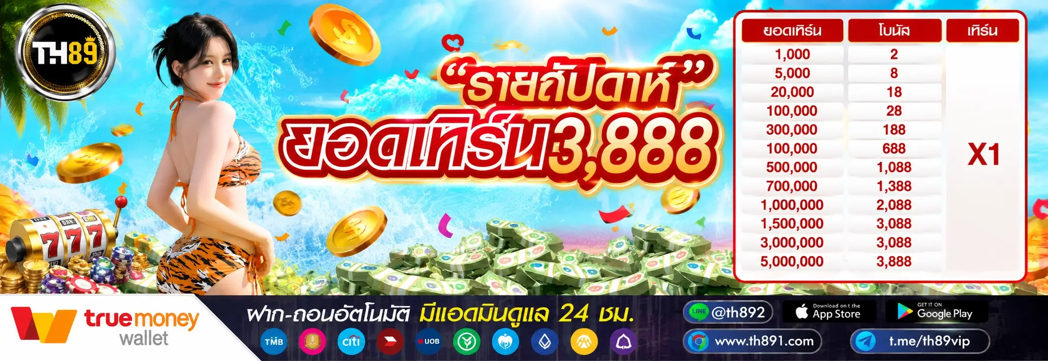 โปรโมชั่น sixseven 1