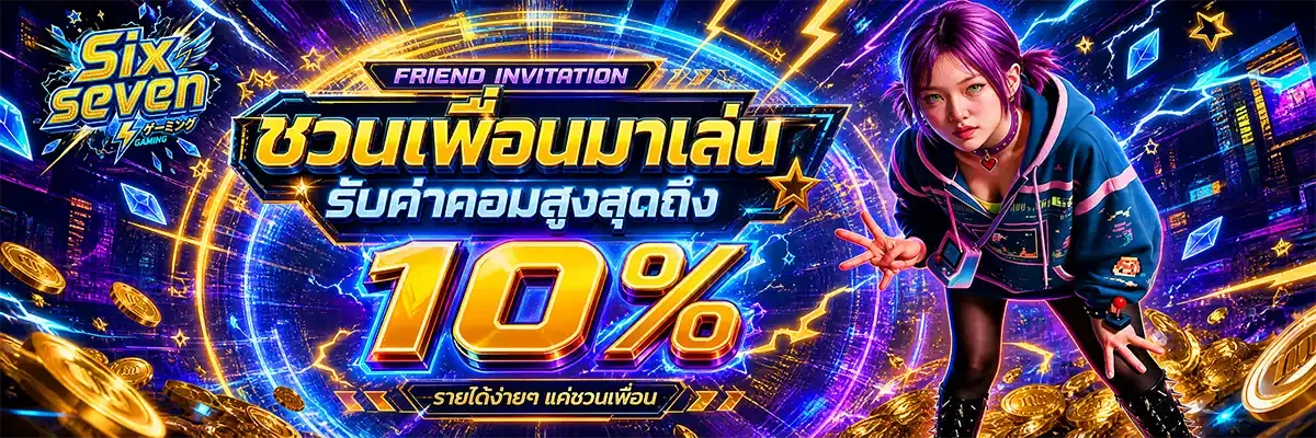 สล็อตออนไลน์ SIXSEVEN รวมทุกค่าย PG Pragmatic Jili